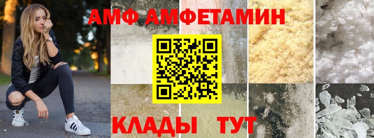 АМФЕТАМИН Premium  Вход с VPN  Михайловка 