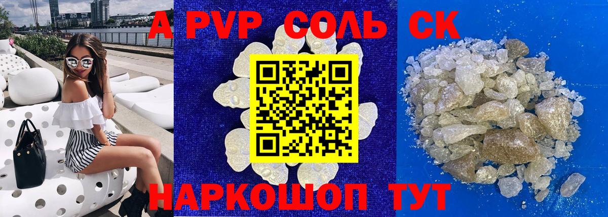 Михайловка  Альфа ПВП Соль  APVP мука  Вход с VPN 