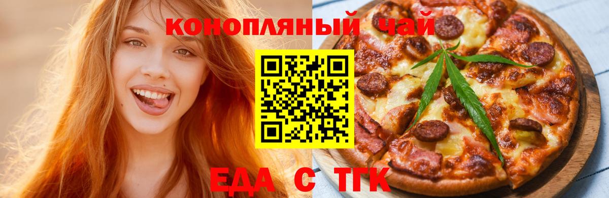 Михайловка  Еда ТГК конопля  Вход с VPN 