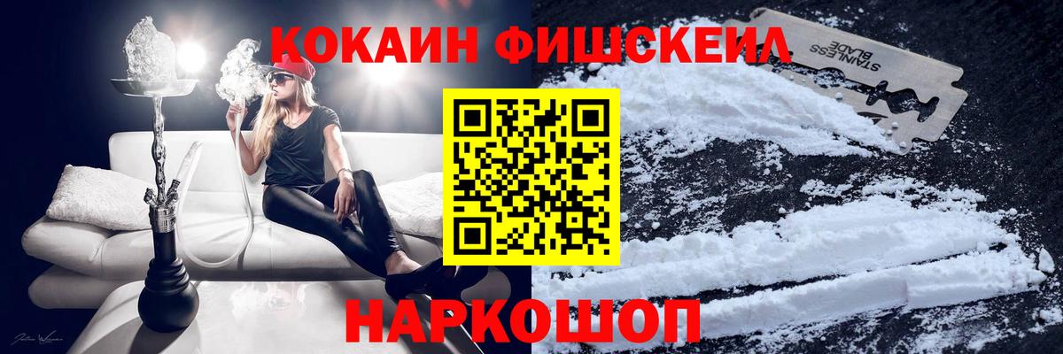 Кокаин 99%  Cocaine Эквадор  Кокаин  Вход с VPN  Михайловка 