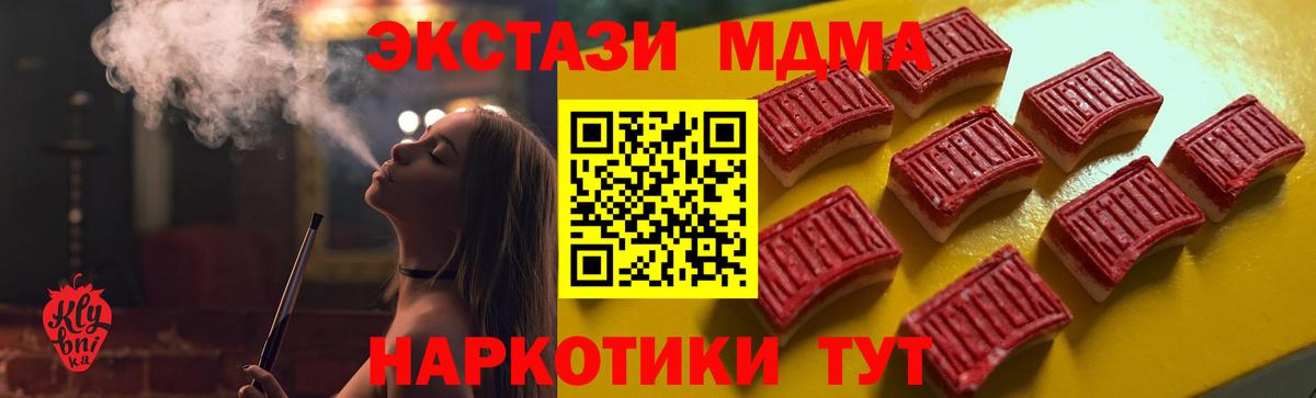 Ecstasy  ЭКСТАЗИ 250 мг  Экстази Cube  Вход с VPN  Михайловка 