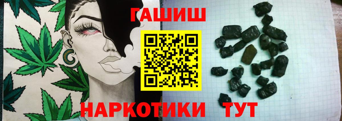 ГАШ VHQ  ГАШИШ  Михайловка  Вход с VPN 