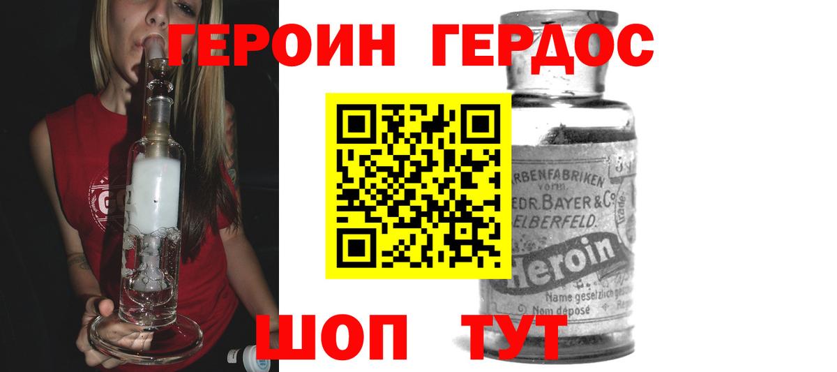 ГЕРОИН афганец Михайловка