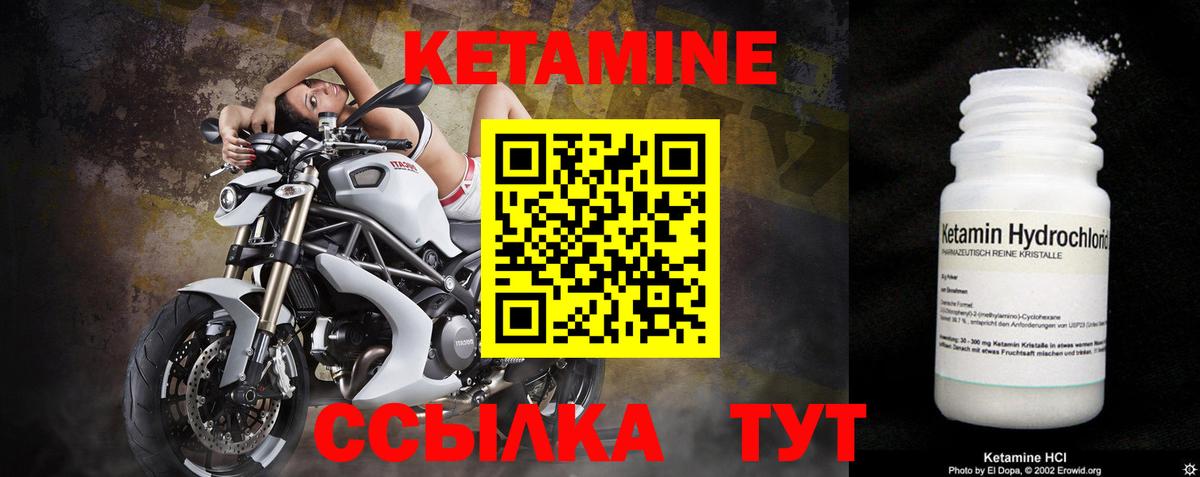 гидра как зайти  Кетамин ketamine  Вход с VPN  shop телеграм  Михайловка 