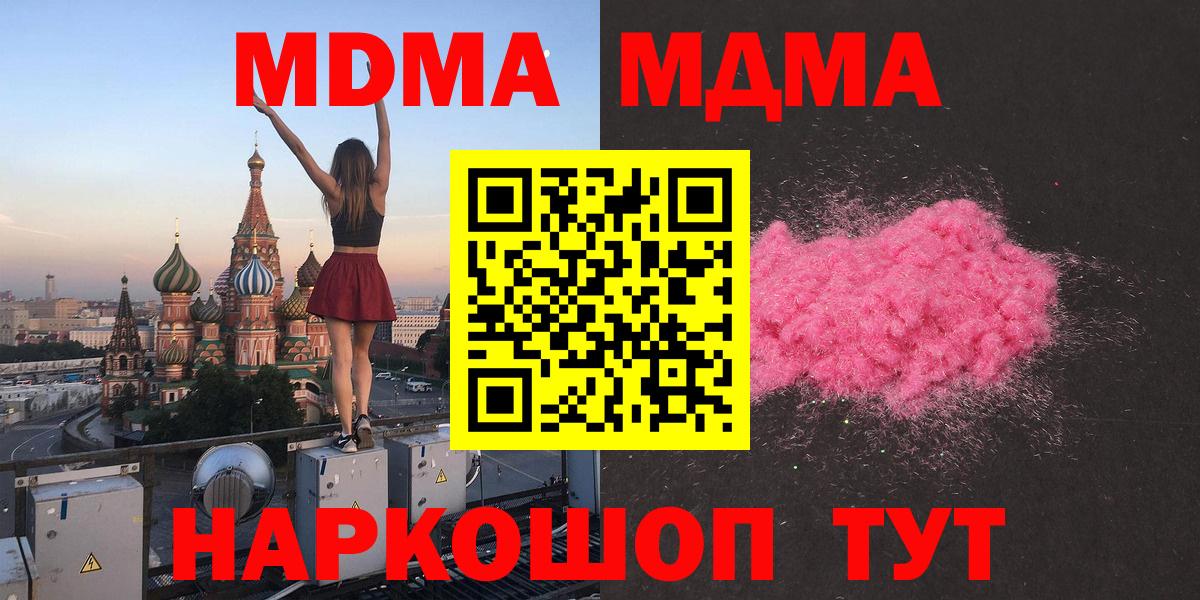 Вейп ТГК  Марихуана  МЕФ   Лсд 25  Михайловка  ГАШИШ  КОКАИН  ГАШ  Вход с VPN  Экстази 