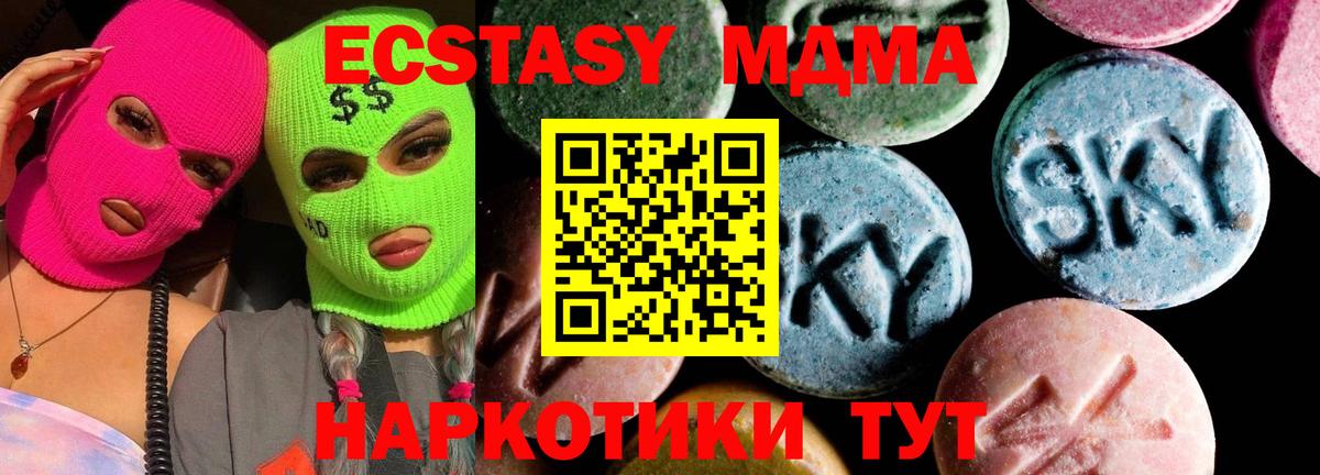 MDMA crystal  МДМА  Михайловка  МДМА молли  Вход с VPN 
