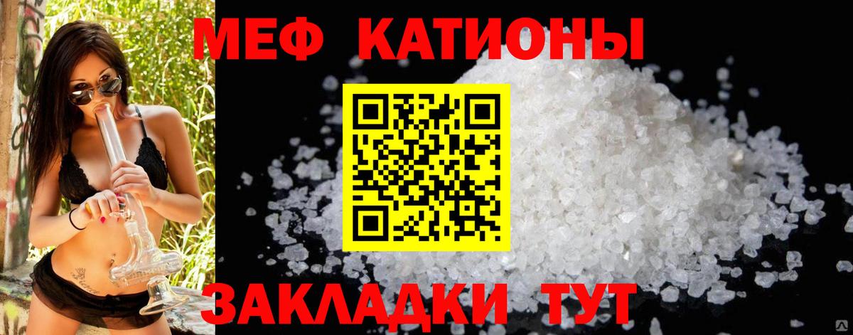 Меф кристаллы Михайловка