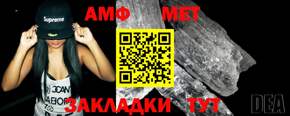 МЕТАМФЕТАМИН Декстрометамфетамин 99.9%  МЕТАМФЕТАМИН  Михайловка  Вход с VPN 